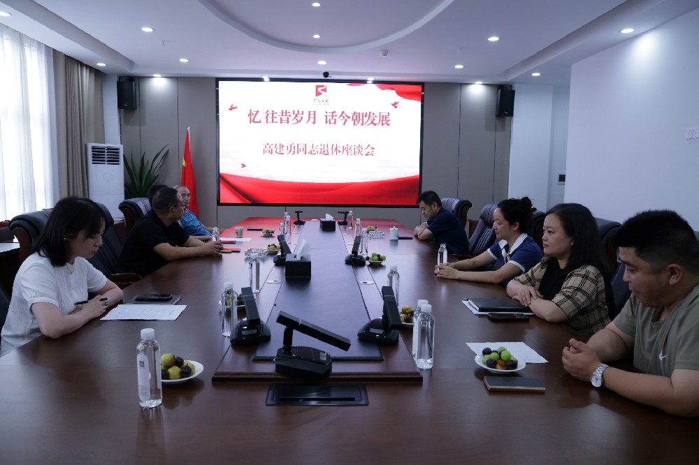 憶往昔歲月，話(huà)今朝發(fā)展｜路橋集團(tuán)召開(kāi)退休領(lǐng)導(dǎo)座談會(huì)